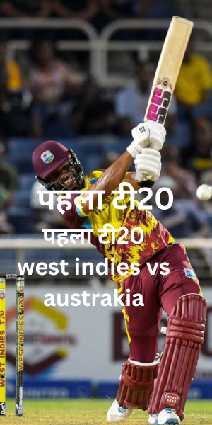 ऑस्ट्रेलिया ने वेस्ट इंडीज को तीन विकेट से हराया