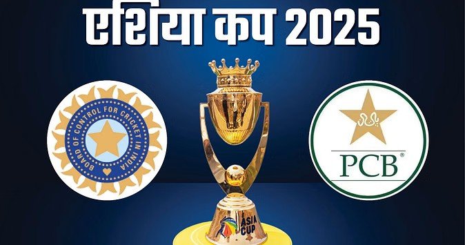 Asia Cup IND vs PAK: एशिया कप में कब होगी भारत और पाकिस्तान की भिड़ंत? सामने आईं तारीखें, देखिए पूरा शेड्यूल