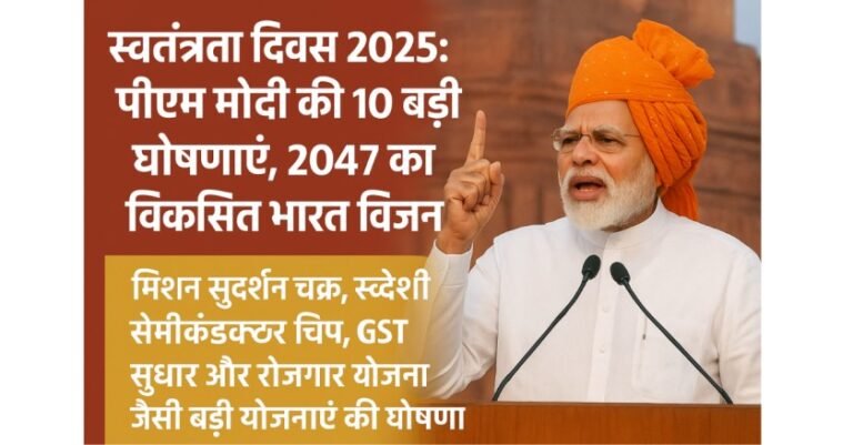 पीएम मोदी