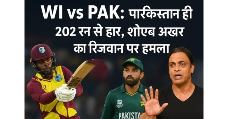 पाकिस्तान बनाम वेस्टइंडीज़ वनडे सीरीज 2025, जेडन सील्स छह विकेट, शोएब अख्तर की आलोचना, शाई होप शतक